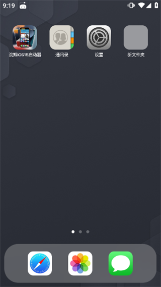 浣熊ios15启动器13