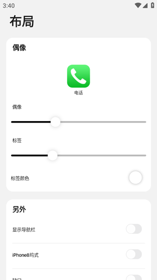 浣熊ios15启动器7