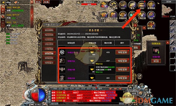 《白蛇传奇》快速打元宝攻略