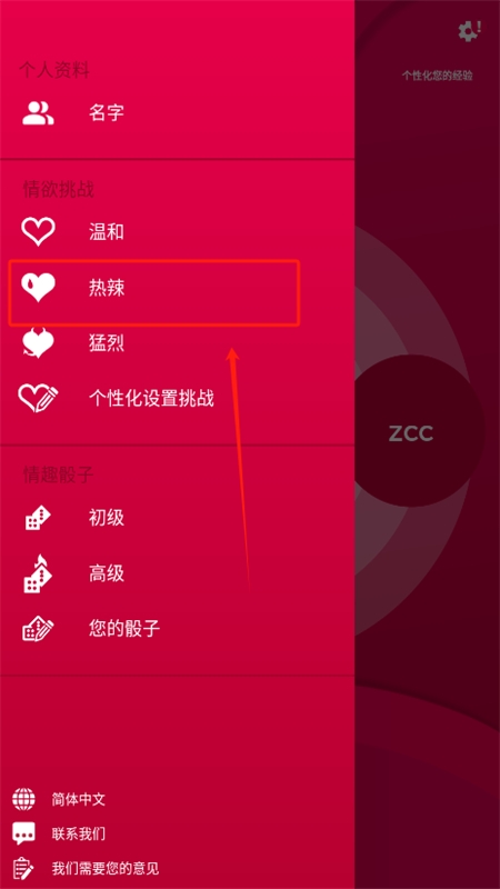 Couple Game多人真心话大冒险游戏最新版本2024