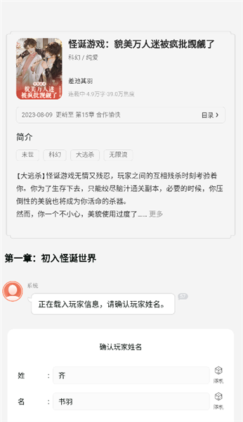 点点穿书app成为作者申请