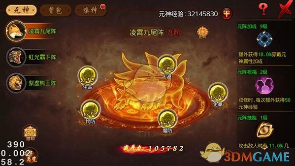 《沙巴克传奇》元神降临玩法攻略