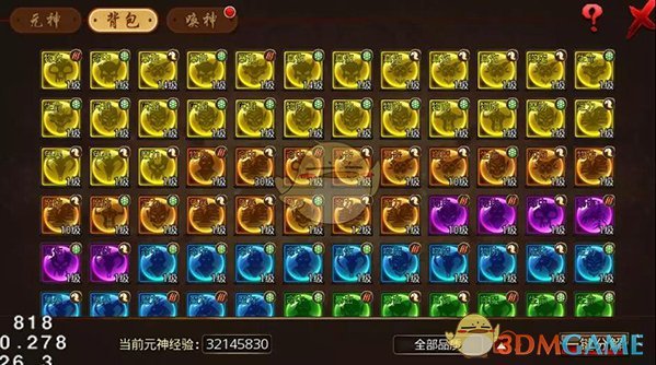 《沙巴克传奇》元神降临玩法攻略