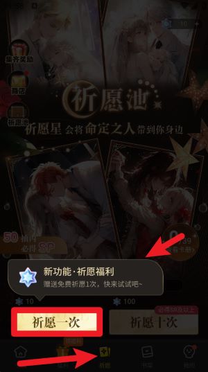 点点穿书app新手操作指南