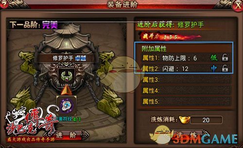 《沙巴克传奇》装备材料获取攻略