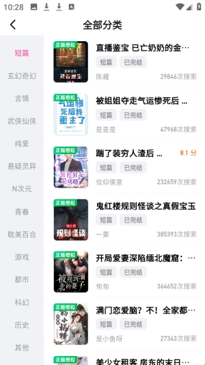 追甜soe小说免费版