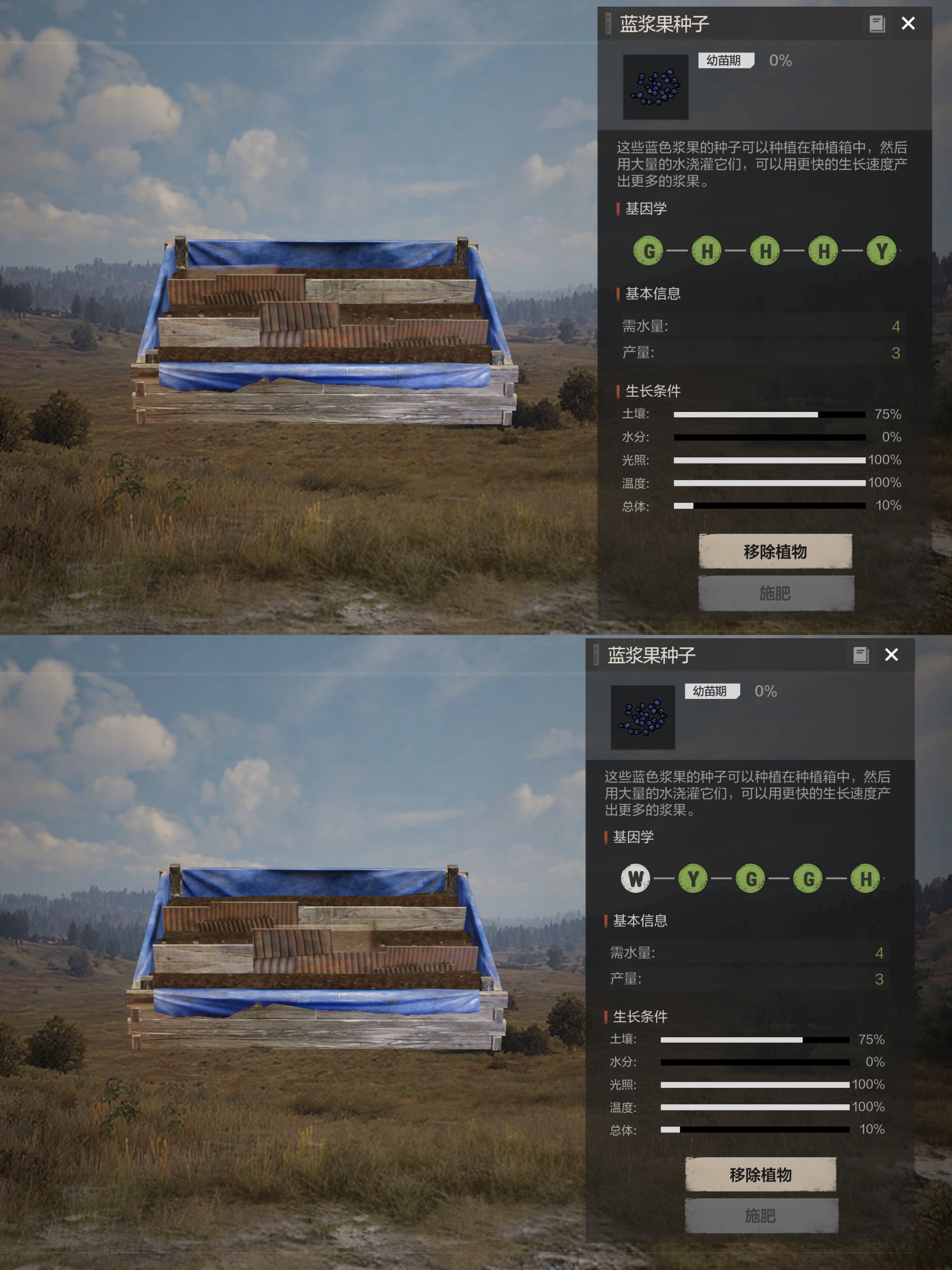 《失控进化》种植基因搭配方法