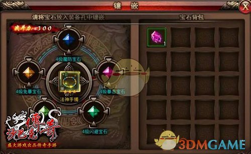 《沙巴克传奇》战士攻略