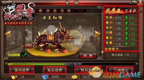 《沙巴克传奇》战士攻略