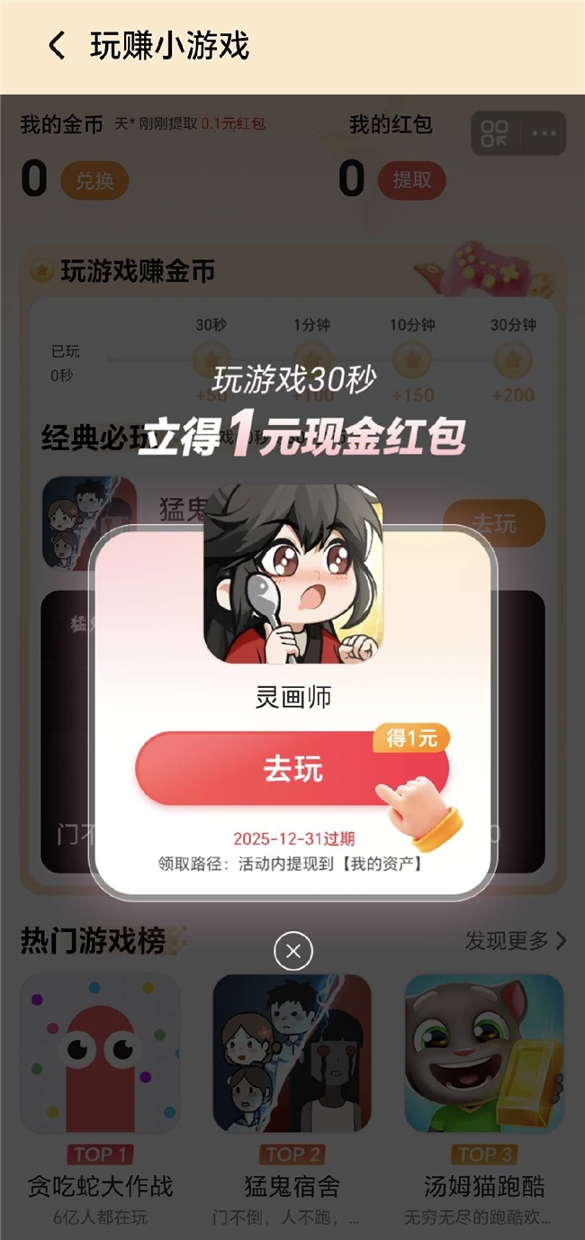 从拓新到深耕:荣耀小游戏携手《灵画师》共创用户增长与深度运营新范式