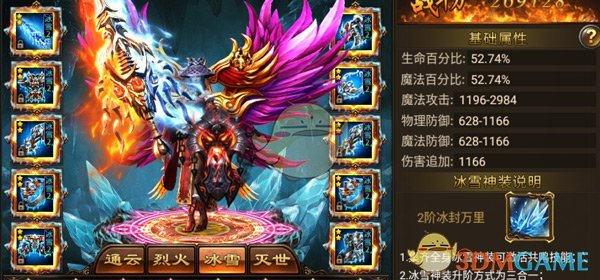 《烈火星辰传奇》神装系统介绍