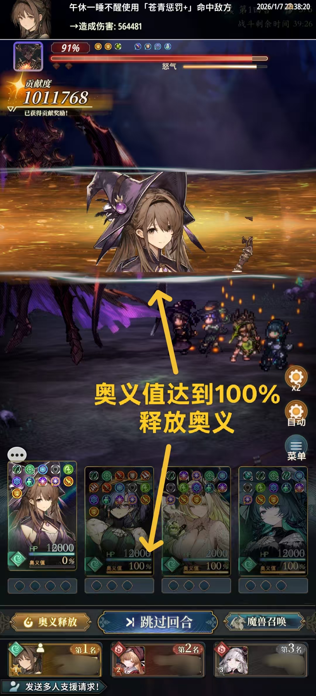 《风之痕迹》高效刷本队配置攻略