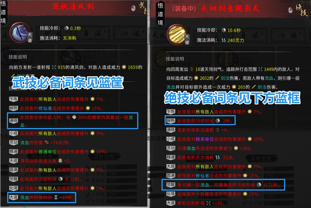 《鬼谷八荒》火剑流保姆级教学