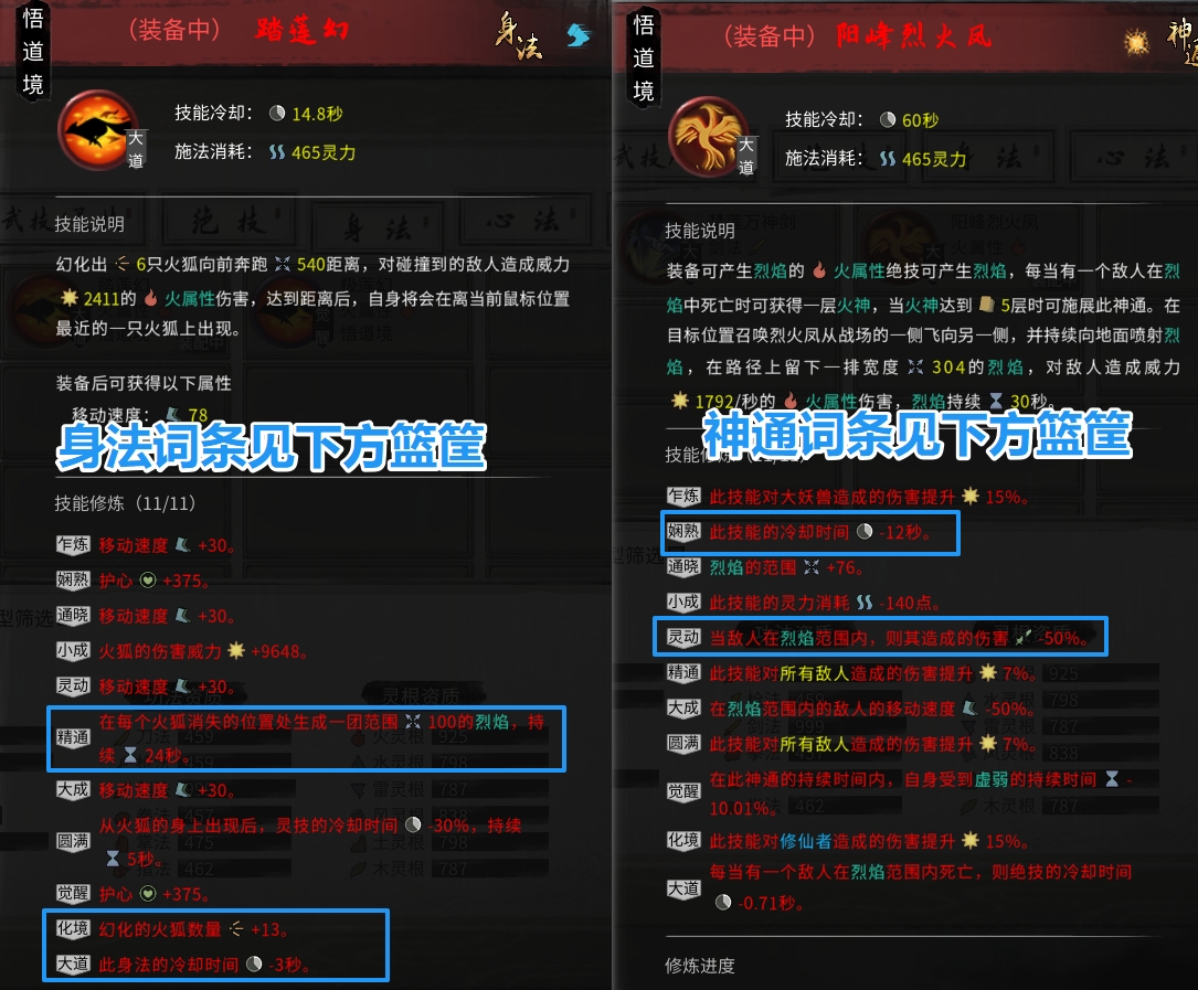 《鬼谷八荒》火剑流保姆级教学