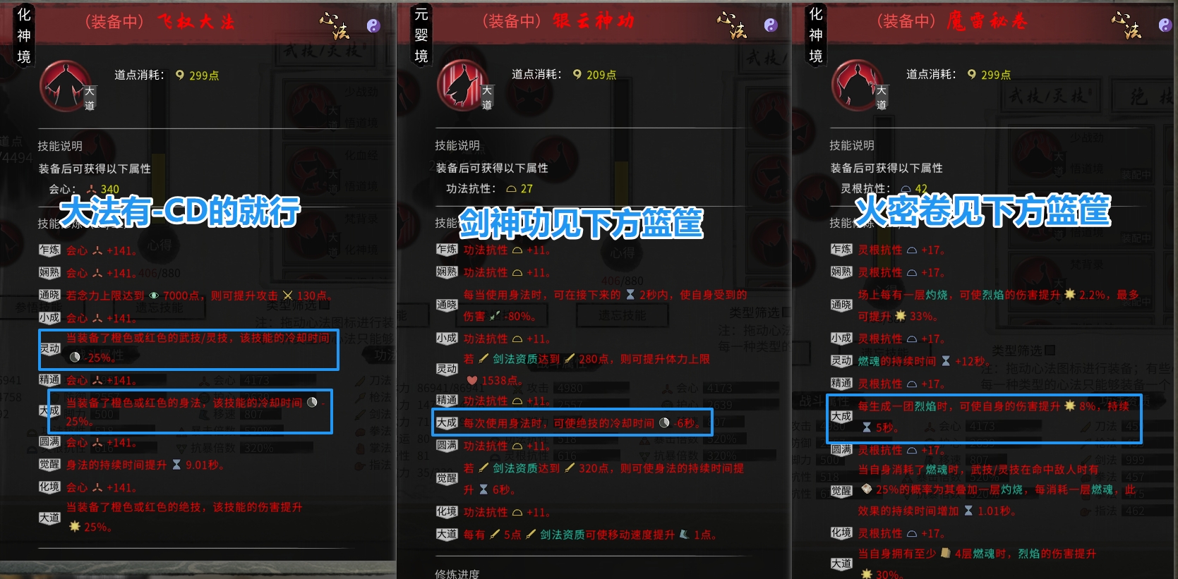 《鬼谷八荒》火剑流保姆级教学