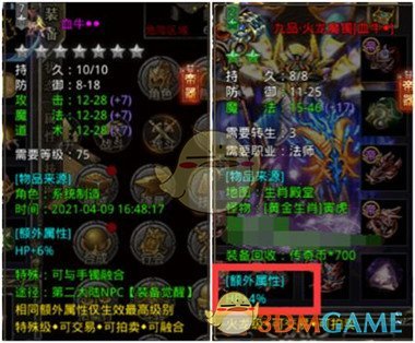 《热血合击传奇》战力提升攻略