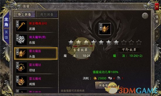 《热血合击传奇》战力提升攻略