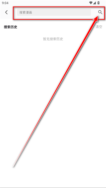 怎么搜索漫画资源配图2