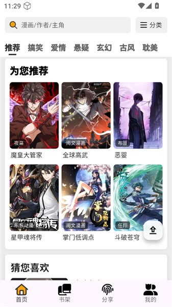 怎么加入书架配图2