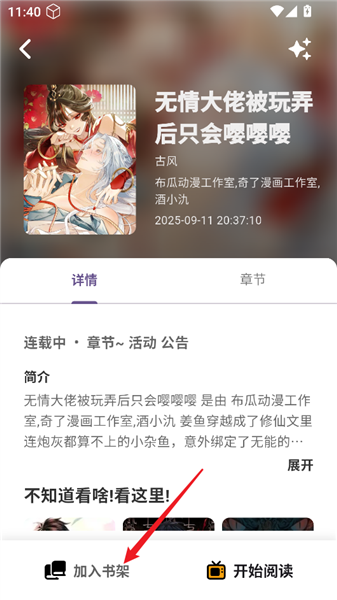 怎么加入书架配图4