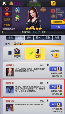 票房大卖王将犯罪提升到极致详细教程