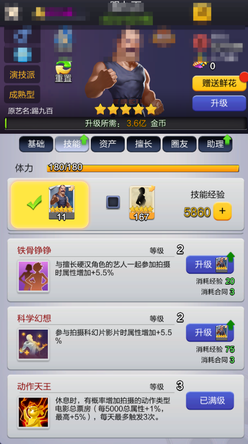 票房大卖王将犯罪提升到极致详细教程