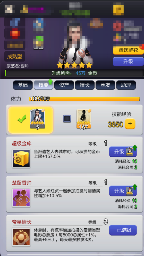 票房大卖王将犯罪提升到极致详细教程