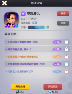 票房大卖王将犯罪提升到极致详细教程