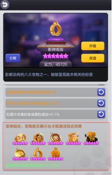 票房大卖王将犯罪提升到极致详细教程