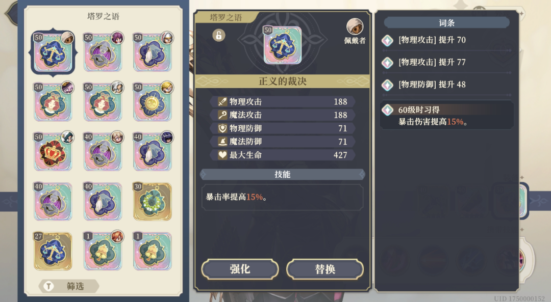 《铃兰之剑：为这和平的世界》塔罗之语详解