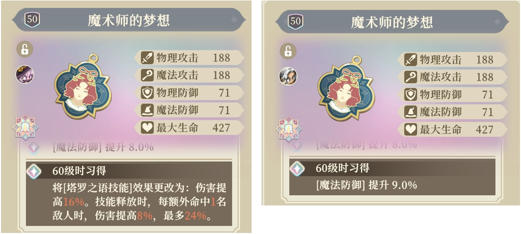 《铃兰之剑：为这和平的世界》塔罗之语详解