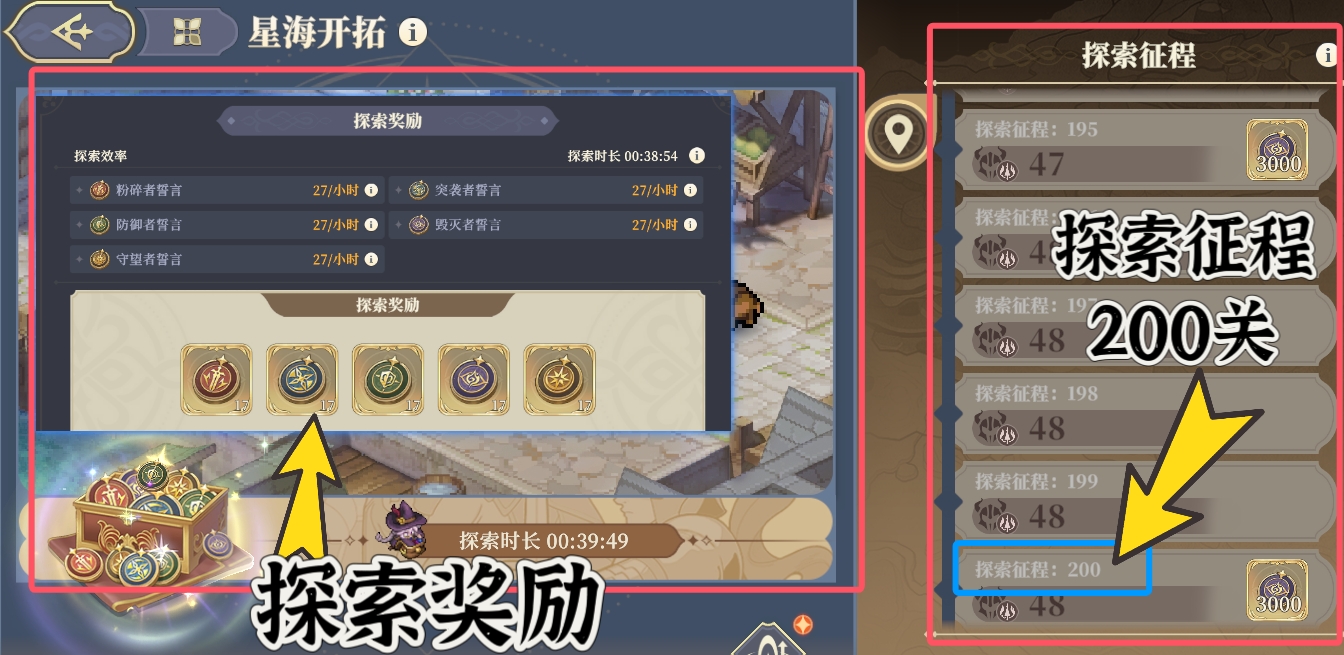 《铃兰之剑：为这和平的世界》开拓征程玩法介绍