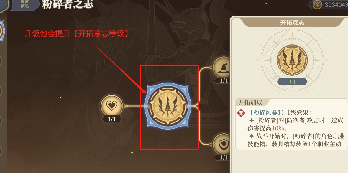 《铃兰之剑：为这和平的世界》开拓征程玩法介绍