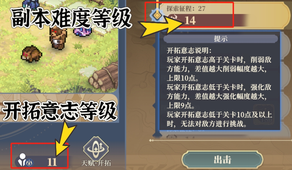 《铃兰之剑：为这和平的世界》开拓征程玩法介绍