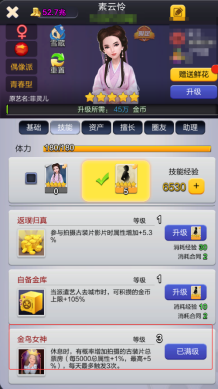 票房大卖王古装主题票房提升到极致详细教程