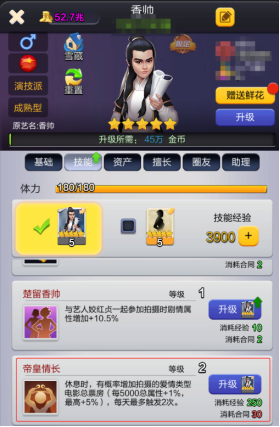 票房大卖王古装主题票房提升到极致详细教程