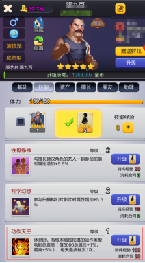 票房大卖王古装主题票房提升到极致详细教程