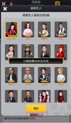 票房大卖王古装主题票房提升到极致详细教程