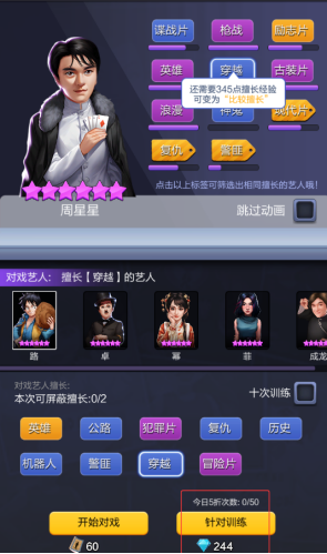 票房大卖王古装主题票房提升到极致详细教程