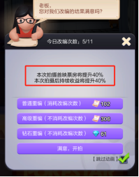 票房大卖王古装主题票房提升到极致详细教程