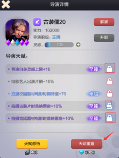 票房大卖王古装主题票房提升到极致详细教程