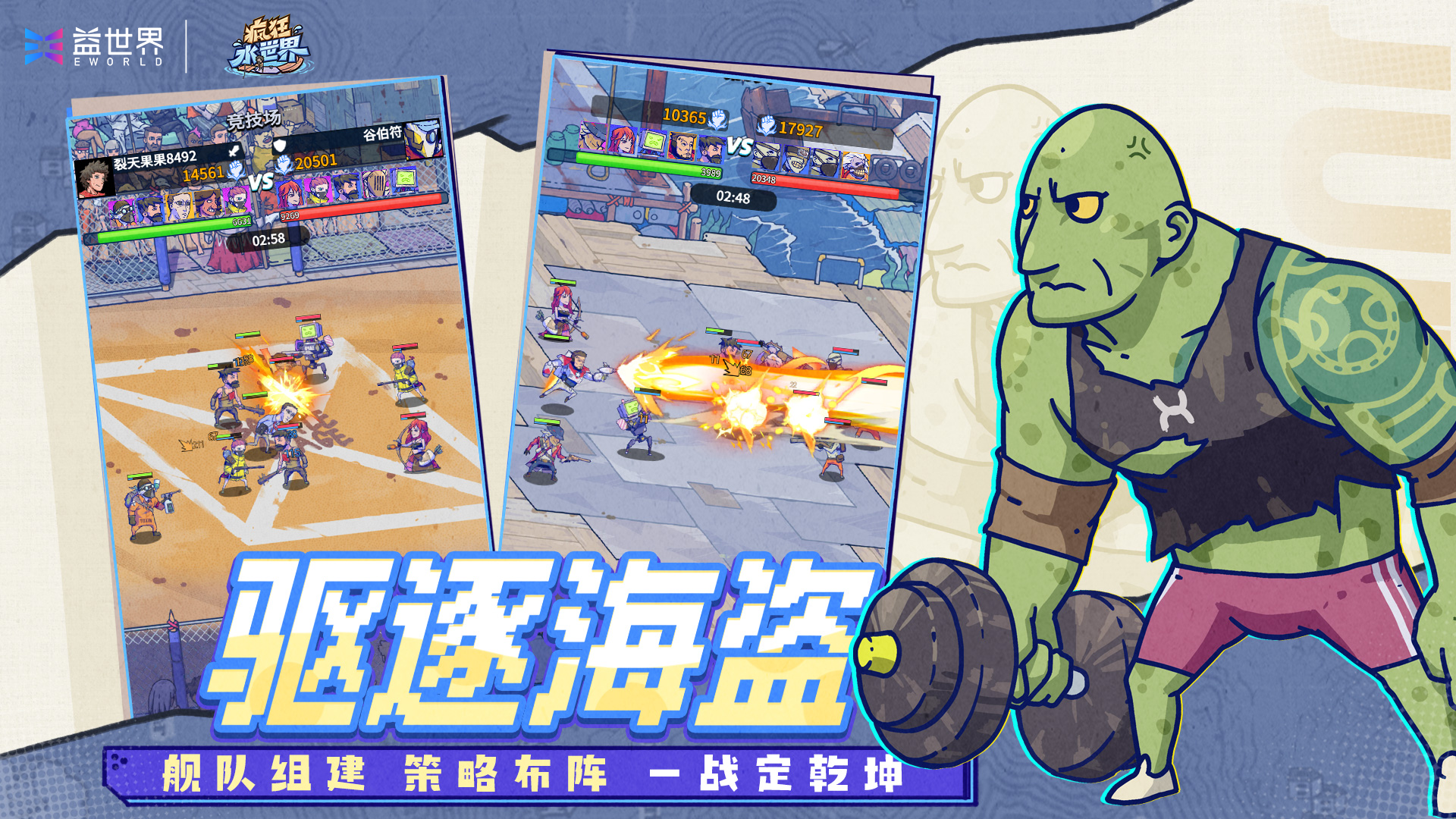 益世界新作《疯狂水世界》首发上线，开拓海上末日生存新题材