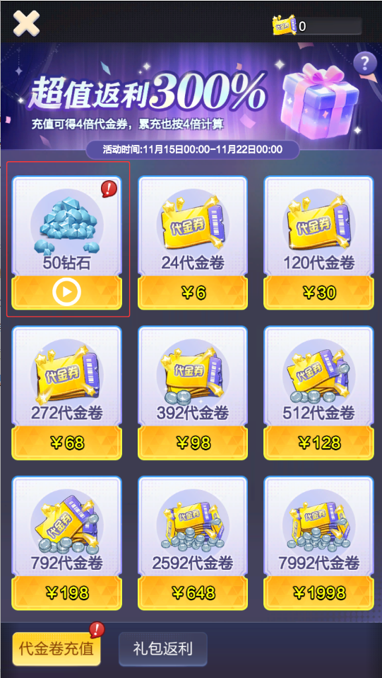 票房大卖王钻石获取方法途径