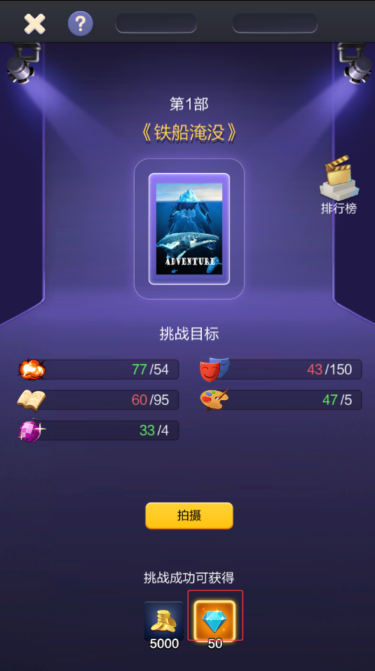 票房大卖王钻石获取方法途径