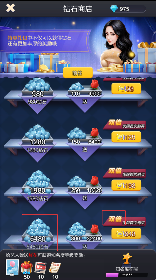 票房大卖王钻石获取方法途径