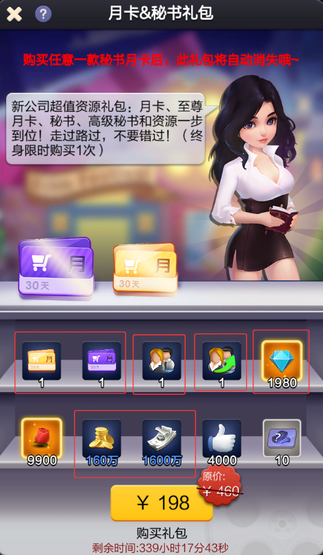 票房大卖王钻石获取方法途径