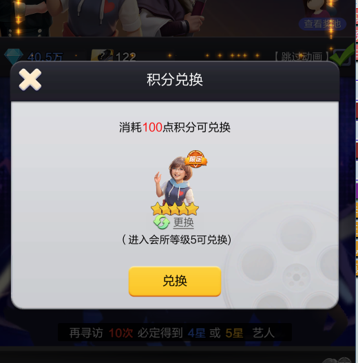 票房大卖王钻石获取方法途径