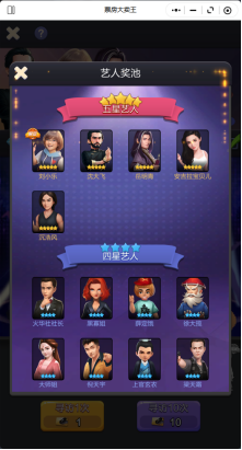 票房大卖王钻石获取方法途径