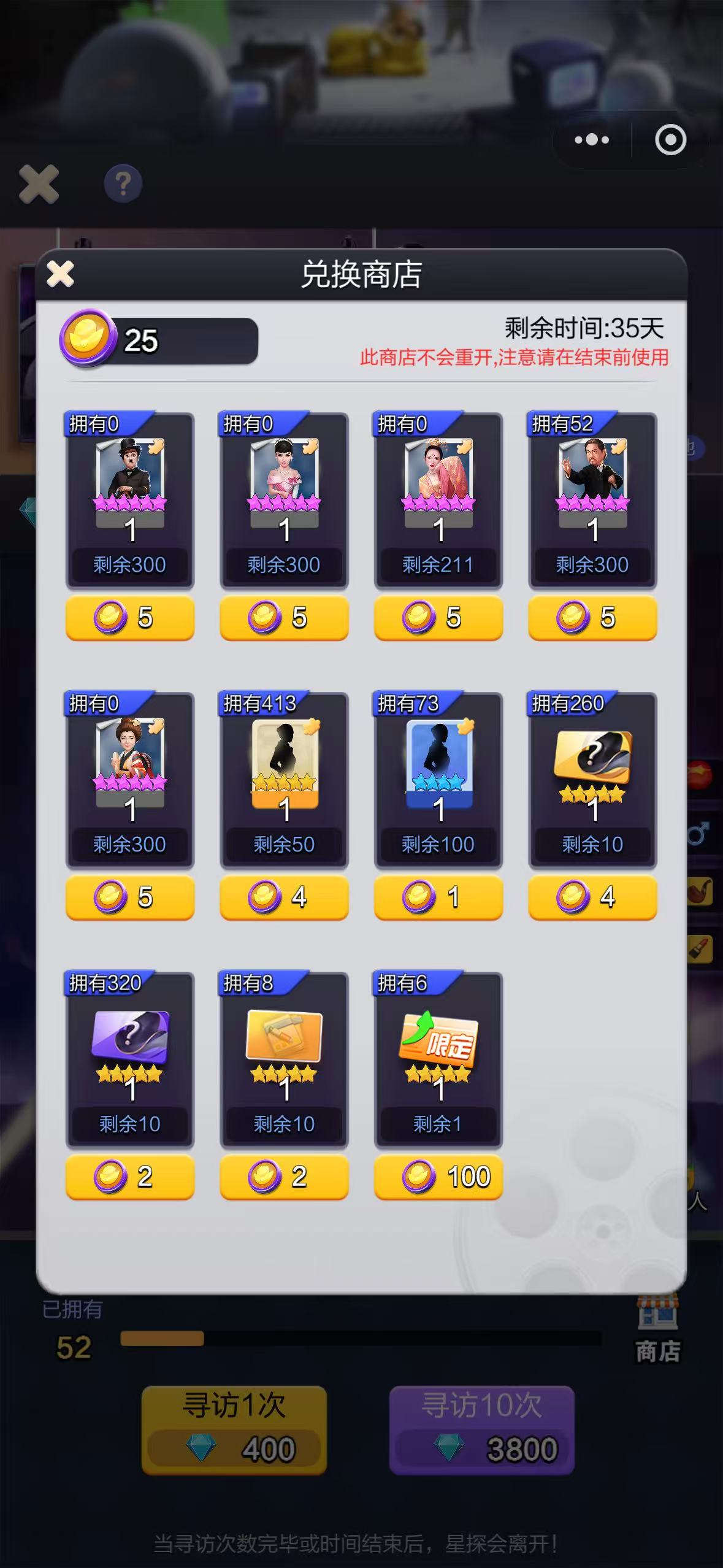 票房大卖王钻石获取方法途径