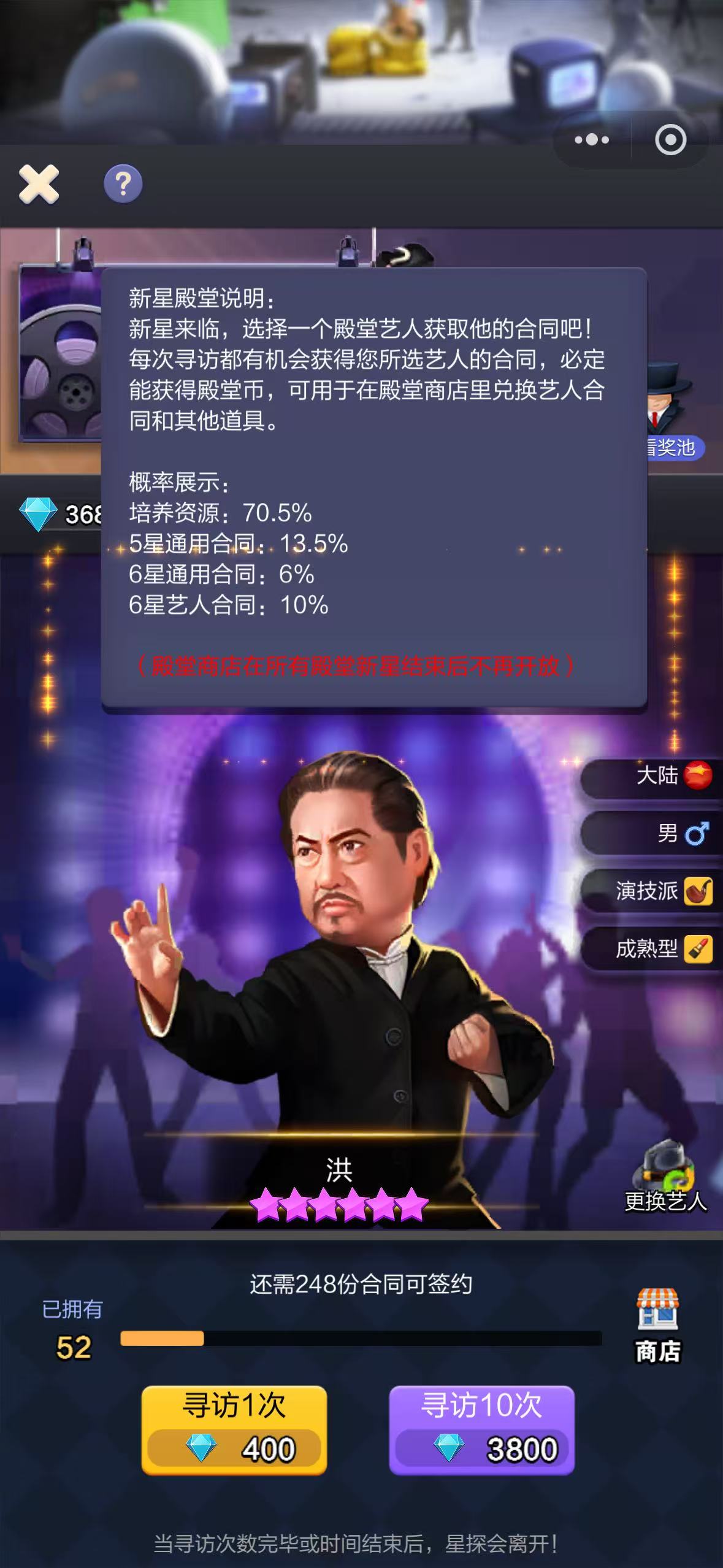 票房大卖王钻石获取方法途径